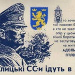Как украинские нацисты убивали Донбасс в годы Великой Отечественной войны 