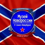 Новороссия в центре нашей имперской столицы